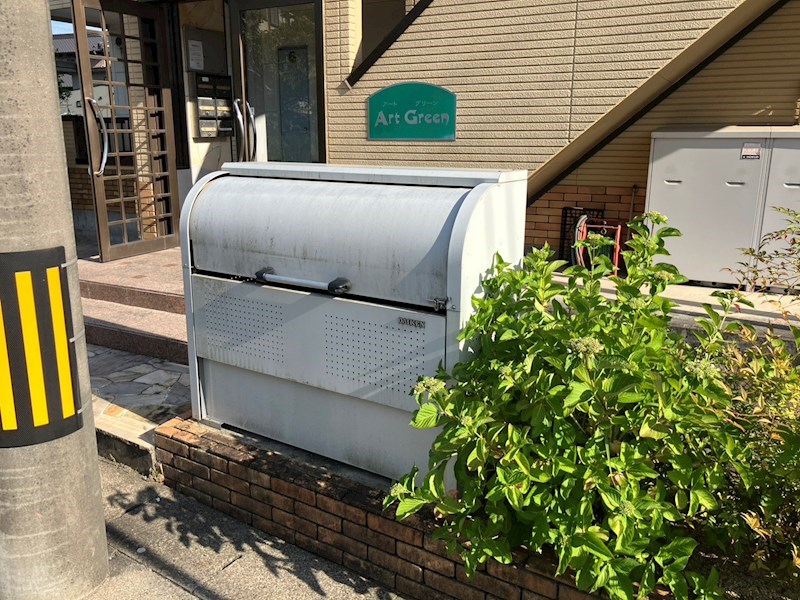 アートグリーン その他共有部分