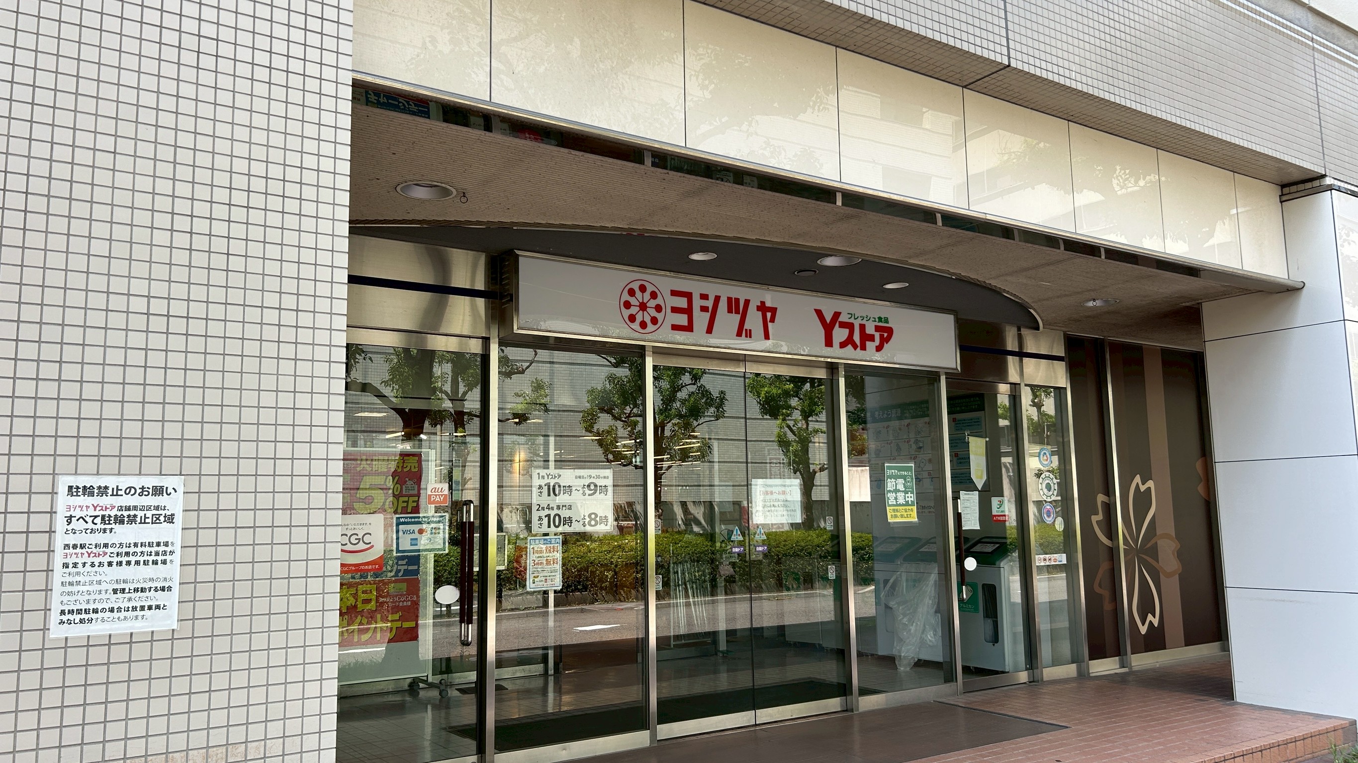 フォレスタ スーパー