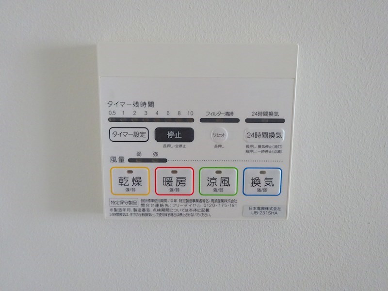 ハイツテクトピア掛川Ⅱ その他設備