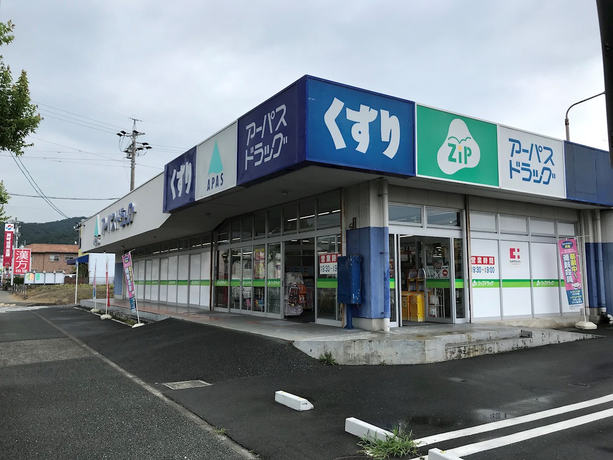 セレーノ小鷹野 ドラッグストア
