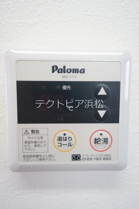 アビタ美吉Ⅲ その他設備