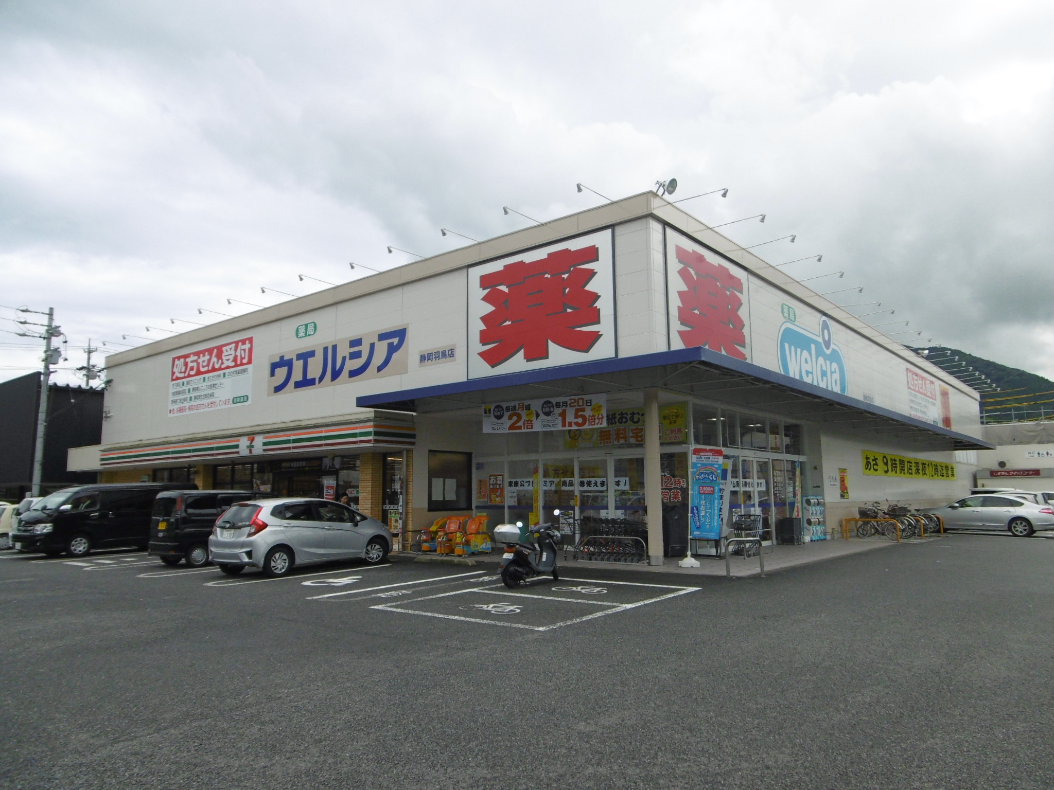 リヴァービュウ ドラッグストア
