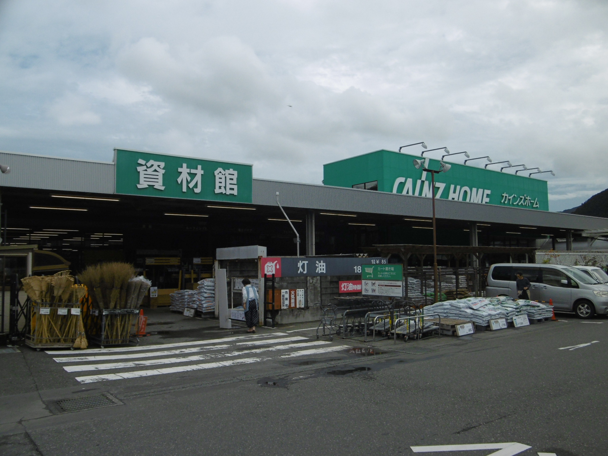 リヴァービュウ ホームセンター