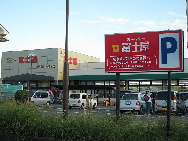 フォンテーヌＳ スーパー