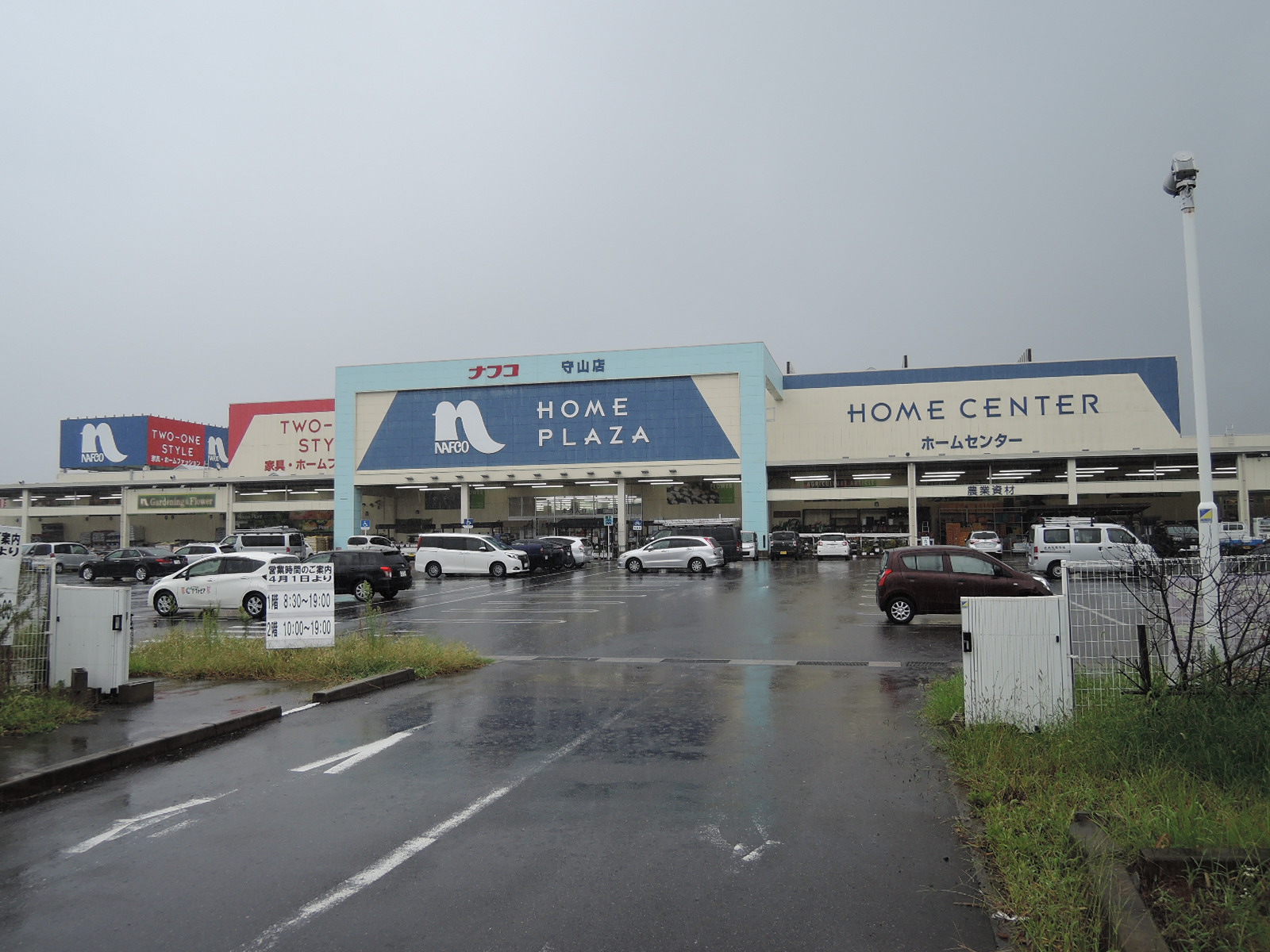 ベルカント ホームセンター