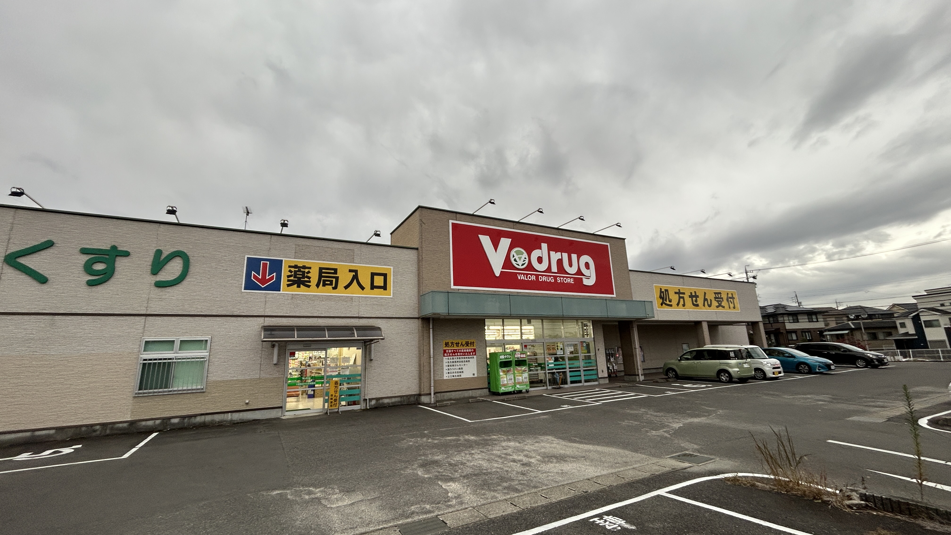 ベルカント ドラッグストア