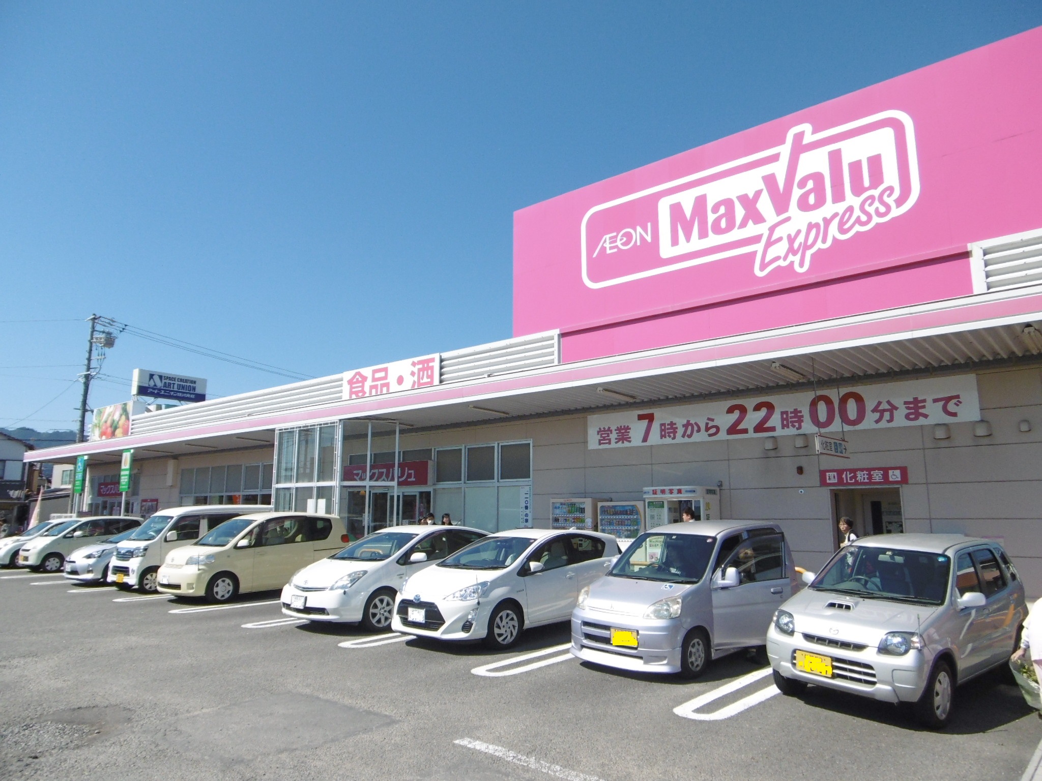 レジデンスヤマサⅠ スーパー