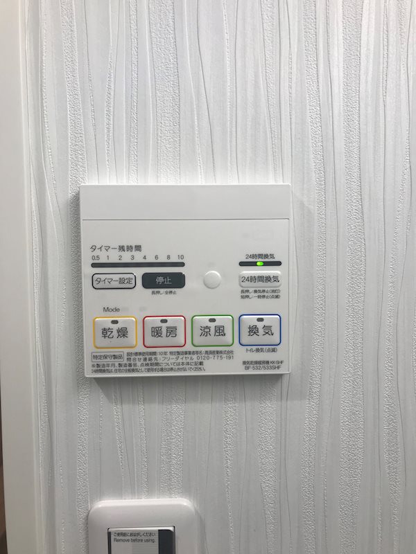 コアビタシオン その他設備