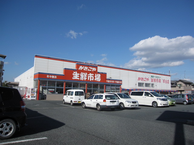 アビタ美吉Ⅲ スーパー