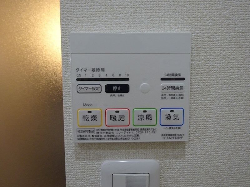プライムライフプレイス その他