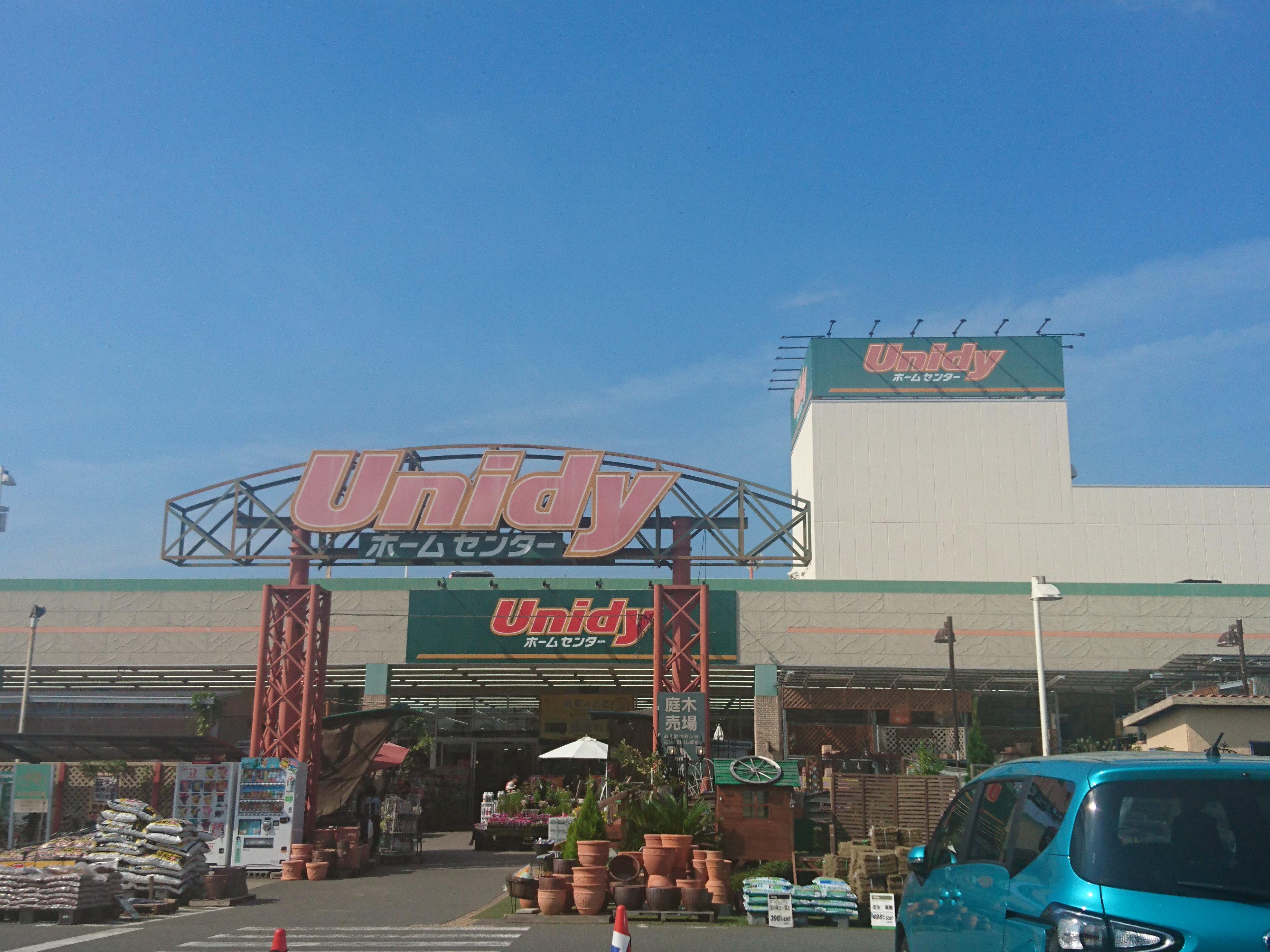 サンヒルズ ホームセンター