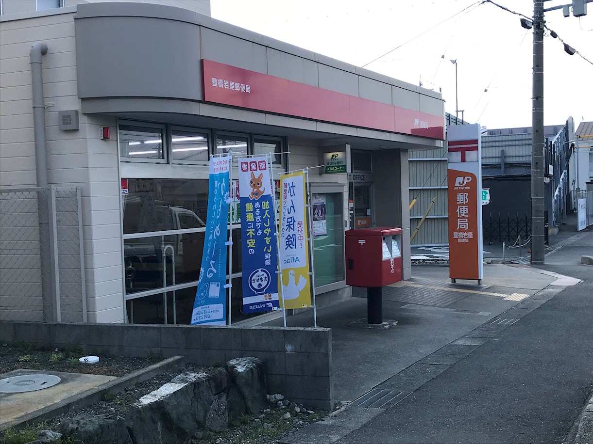 エスポワール・Ⅰ 郵便局