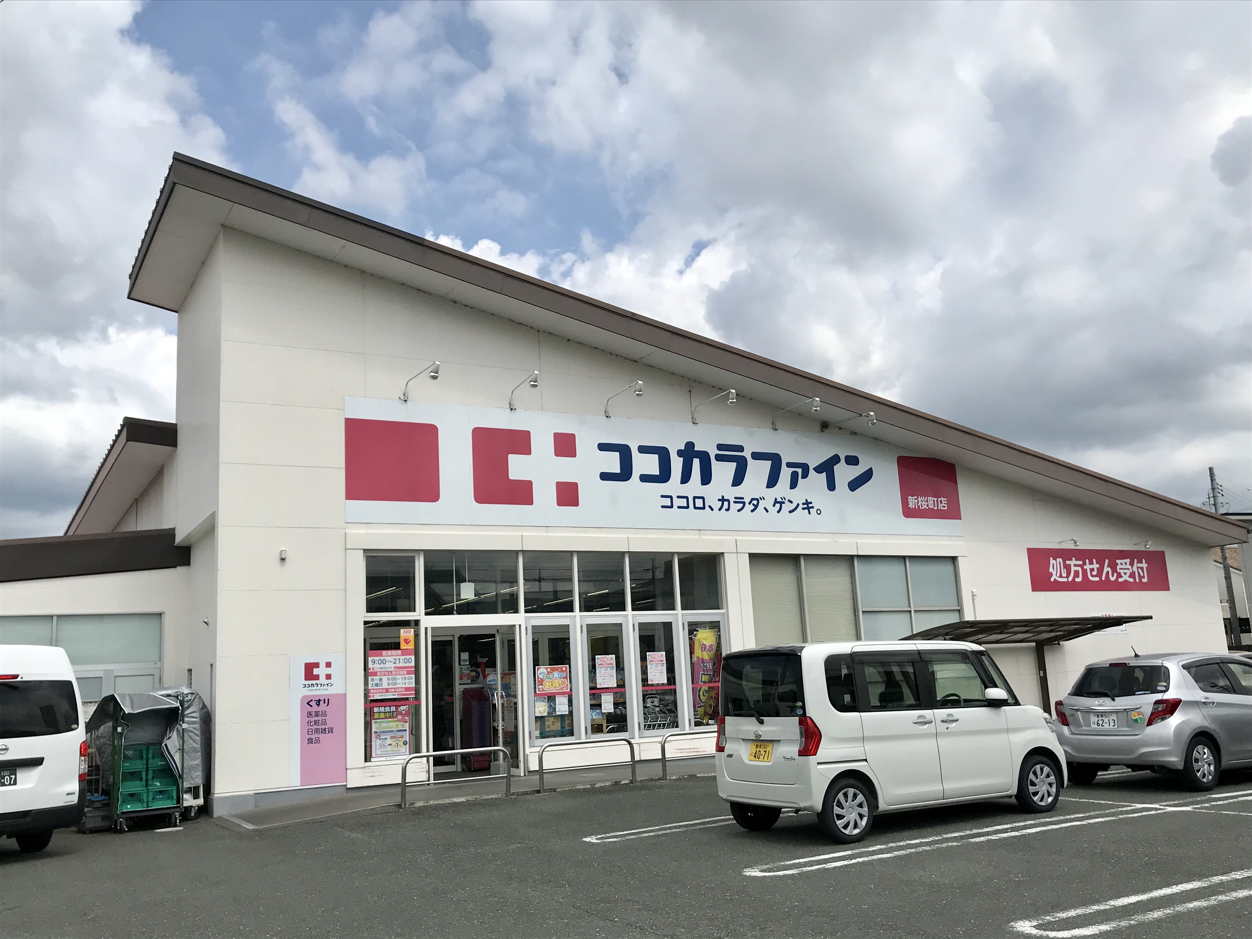 シャレ・アンジェロ ドラッグストア