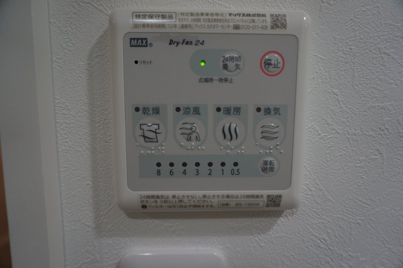 アンベリール その他