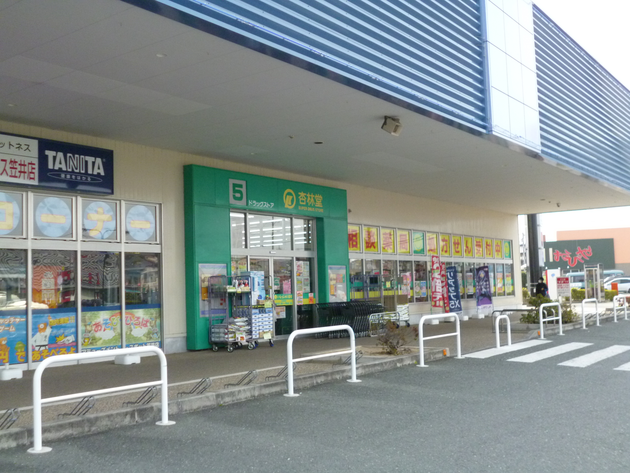 アンベリール ドラッグストア