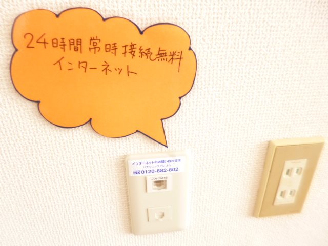 ハイツコスモスⅠ その他設備