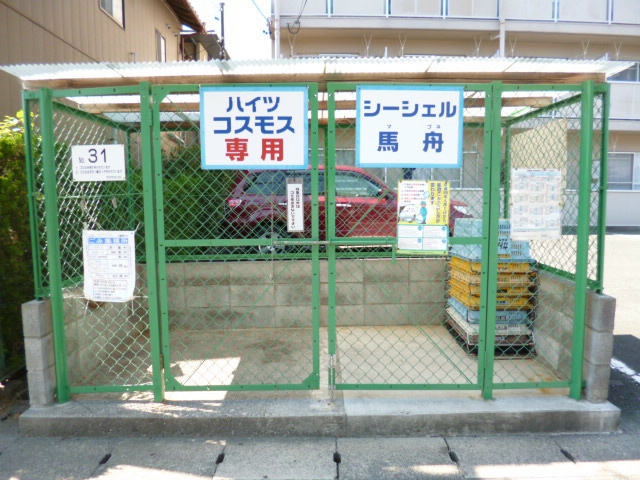ハイツコスモスⅠ その他共有部分