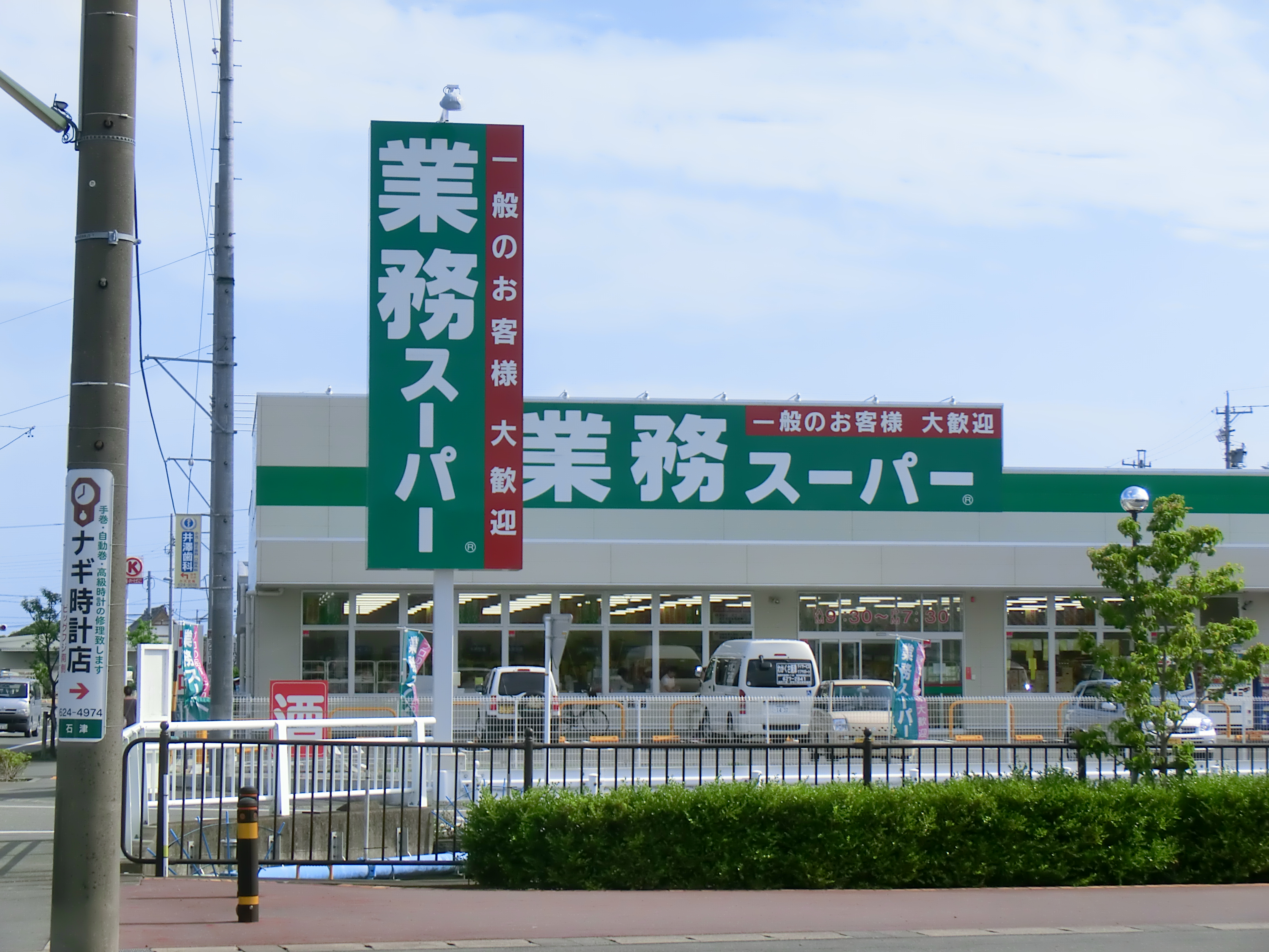 アレグリーア スーパー