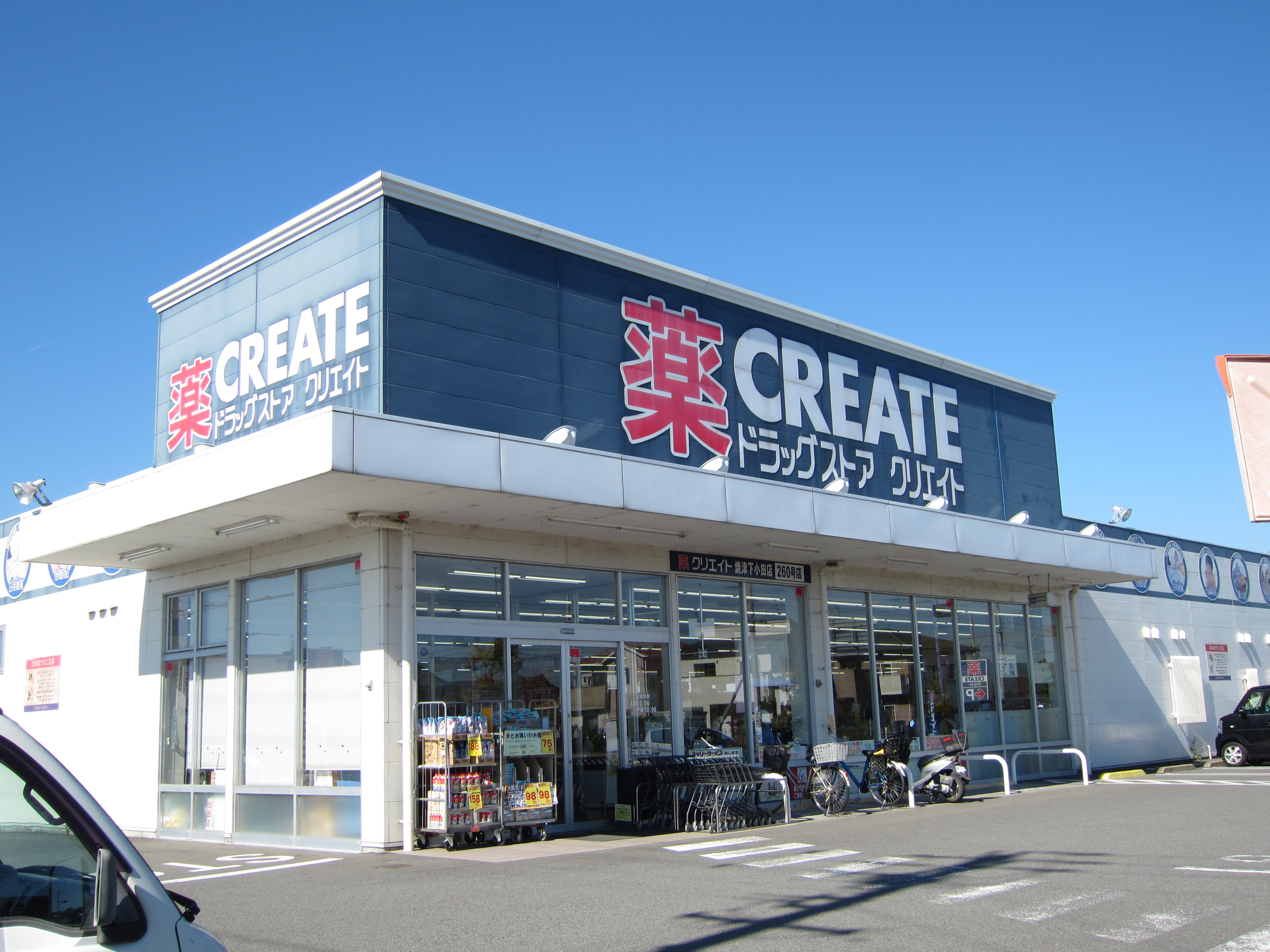 アレグリーア ドラッグストア