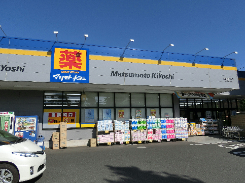 ブリリアント　ヒル　翠 ドラッグストア