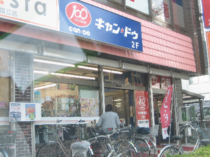 ブリリアント　ヒル　翠 スーパー