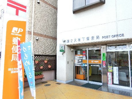 ブリリアント　ヒル　翠 郵便局