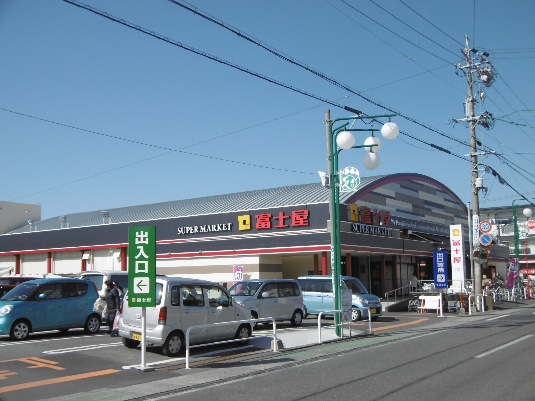 ウィステリア スーパー