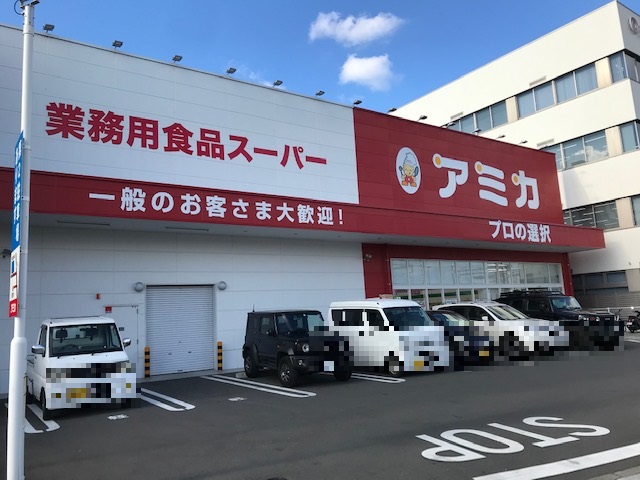 グリシーヌ駒形 スーパー