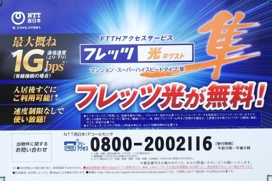 バートハイム伊藤Ⅰ その他