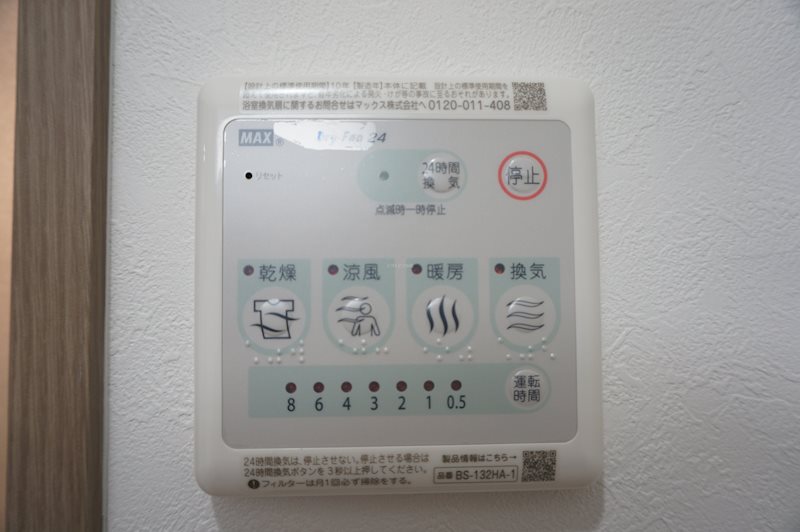 Aｌｓｏｓ その他設備