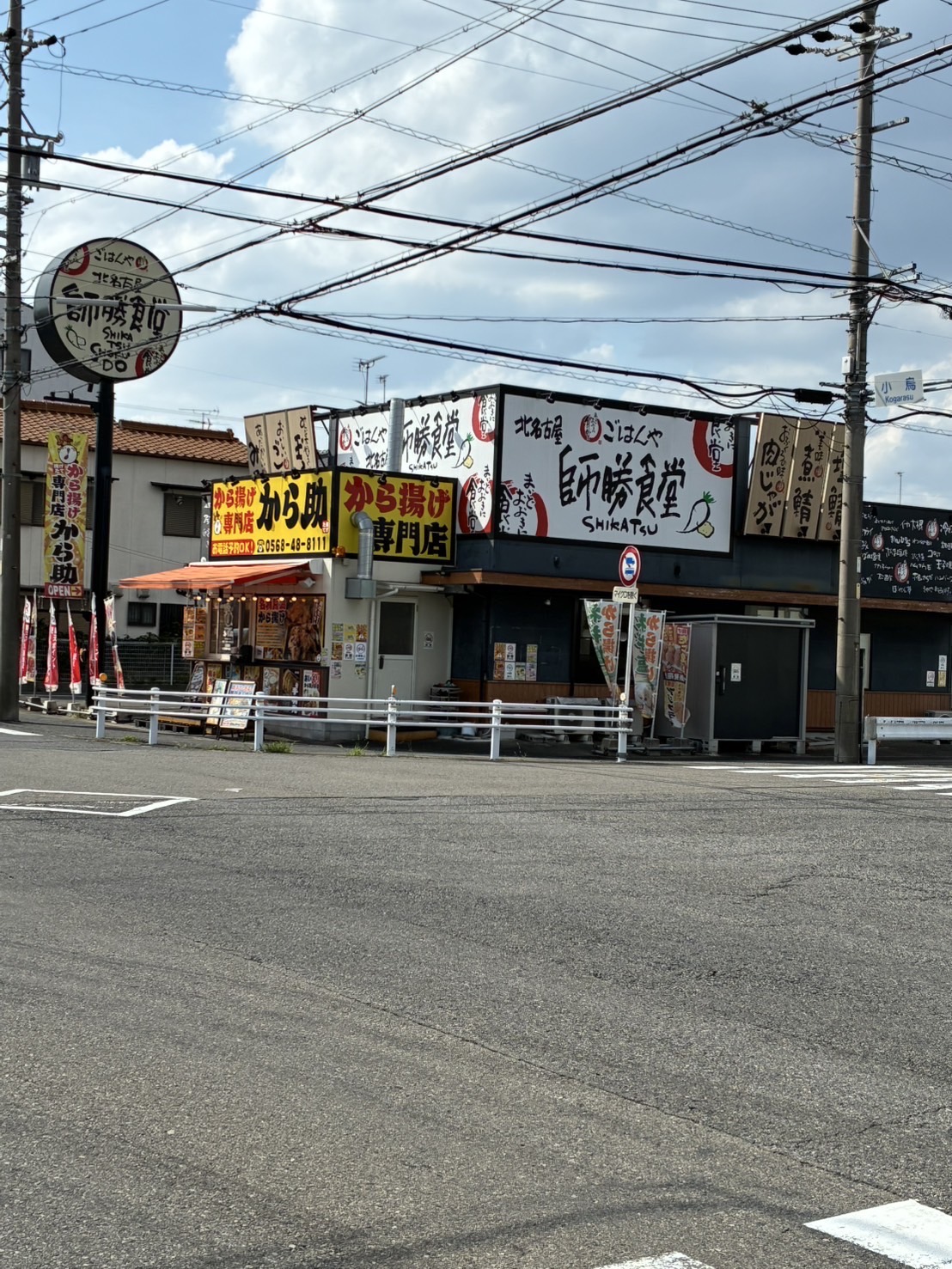 エコール・ド・松葉 レストラン