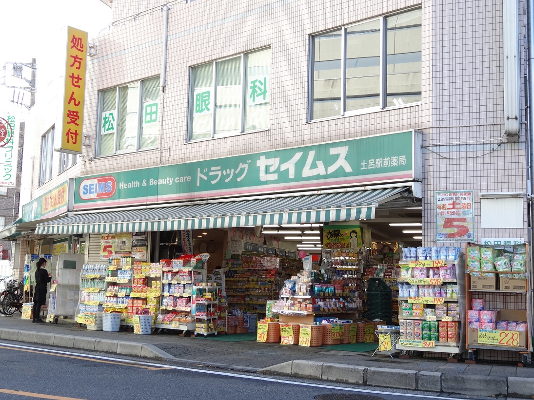 柴田ハイツ ドラッグストア