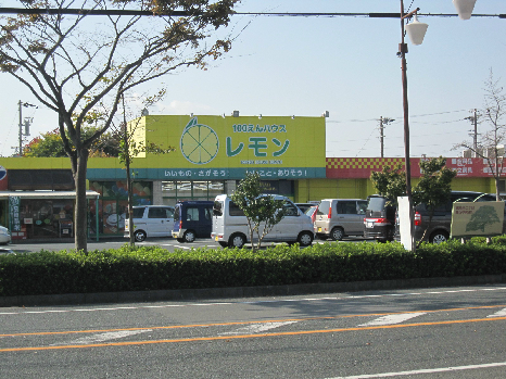 コーポレティブハウスⅡ スーパー
