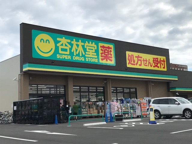 プリーマＳ ドラッグストア