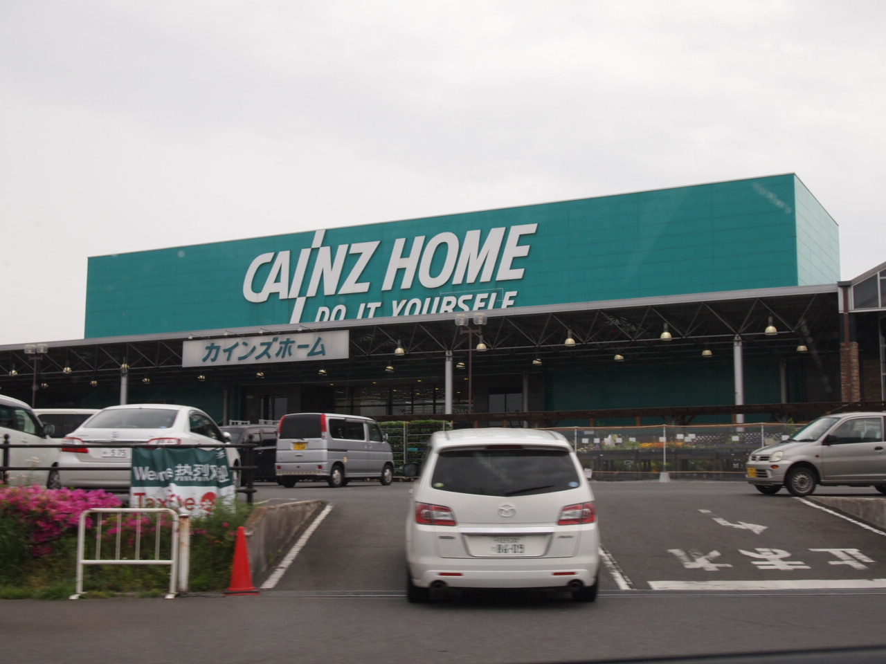 ヴェール久保沢 ホームセンター