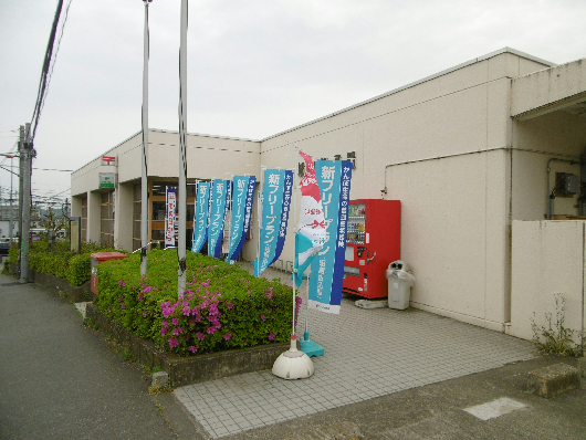ヴェール久保沢 郵便局