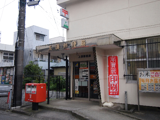 レグルス 郵便局