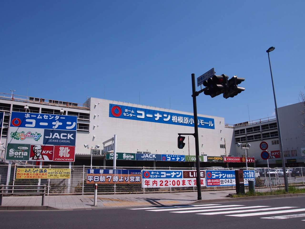 シンシア ホームセンター