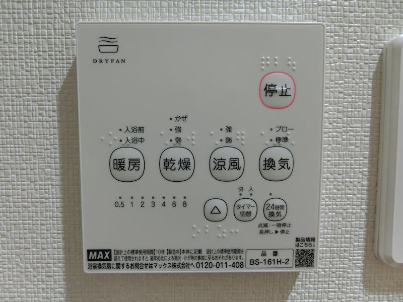 ソレイユ その他
