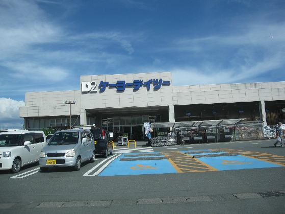 サンパレス金子 ホームセンター