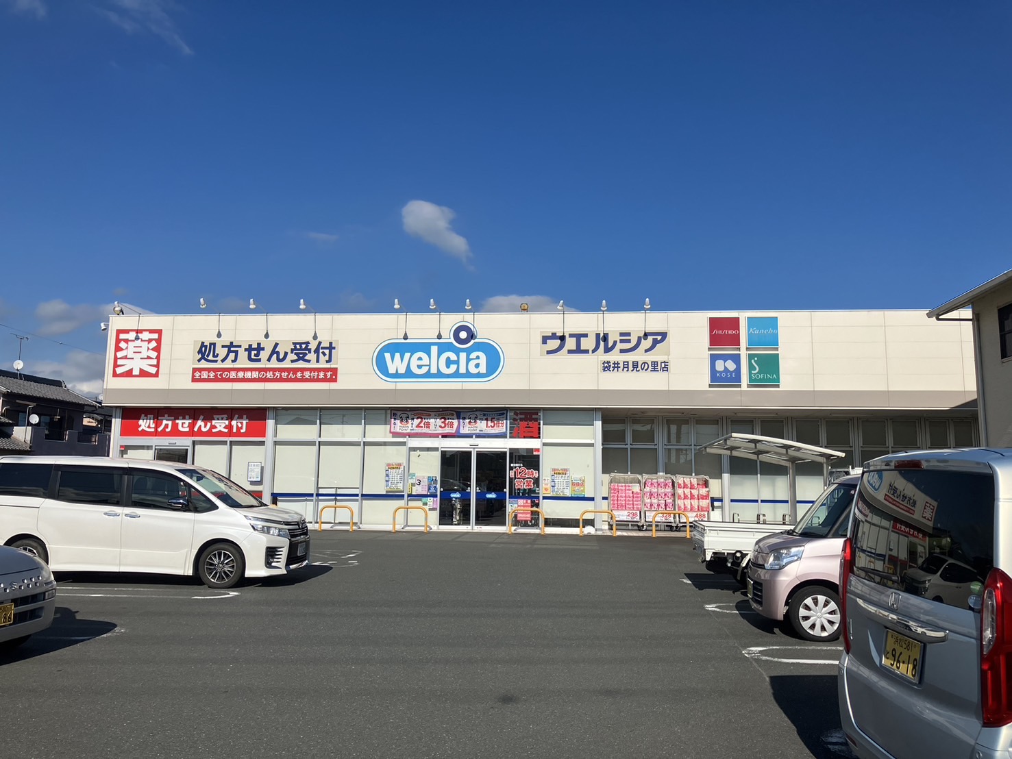 ＳＴＡＧＥＡ　ＲＥＳＩＤＥＮＣＥ ドラッグストア