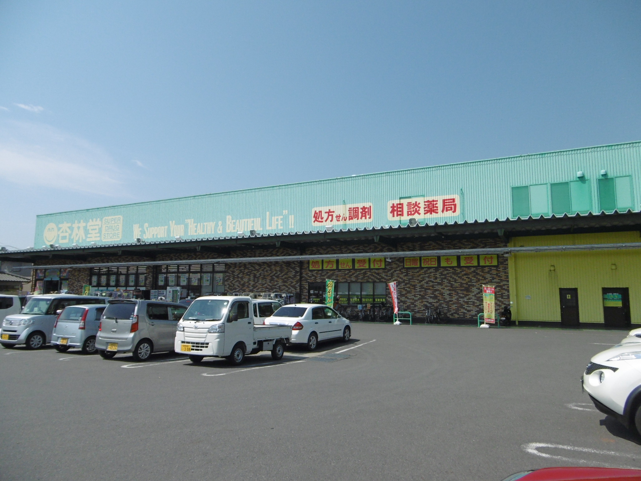 ベース　ガレージ ドラッグストア