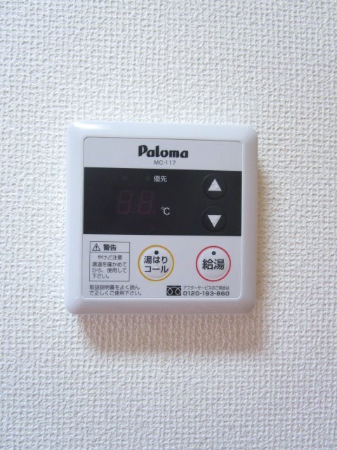 アイリスⅡ その他設備