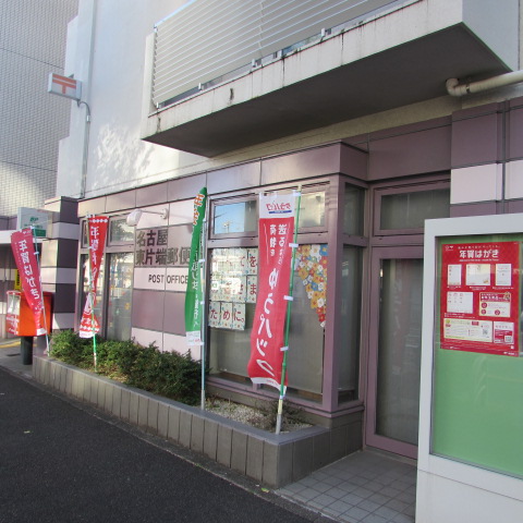 アルカンシエル泉 郵便局