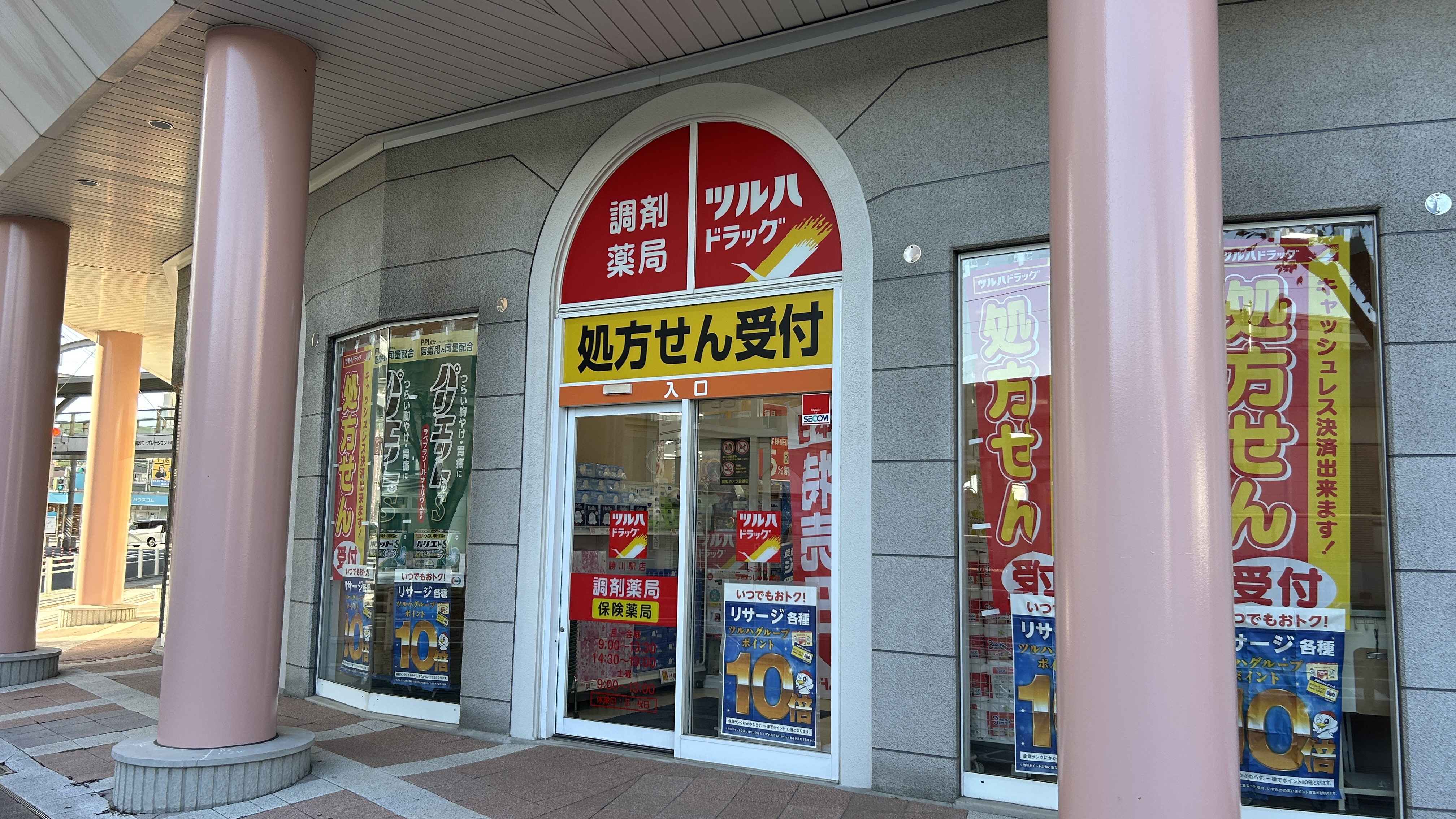 クラスト勝川 ドラッグストア