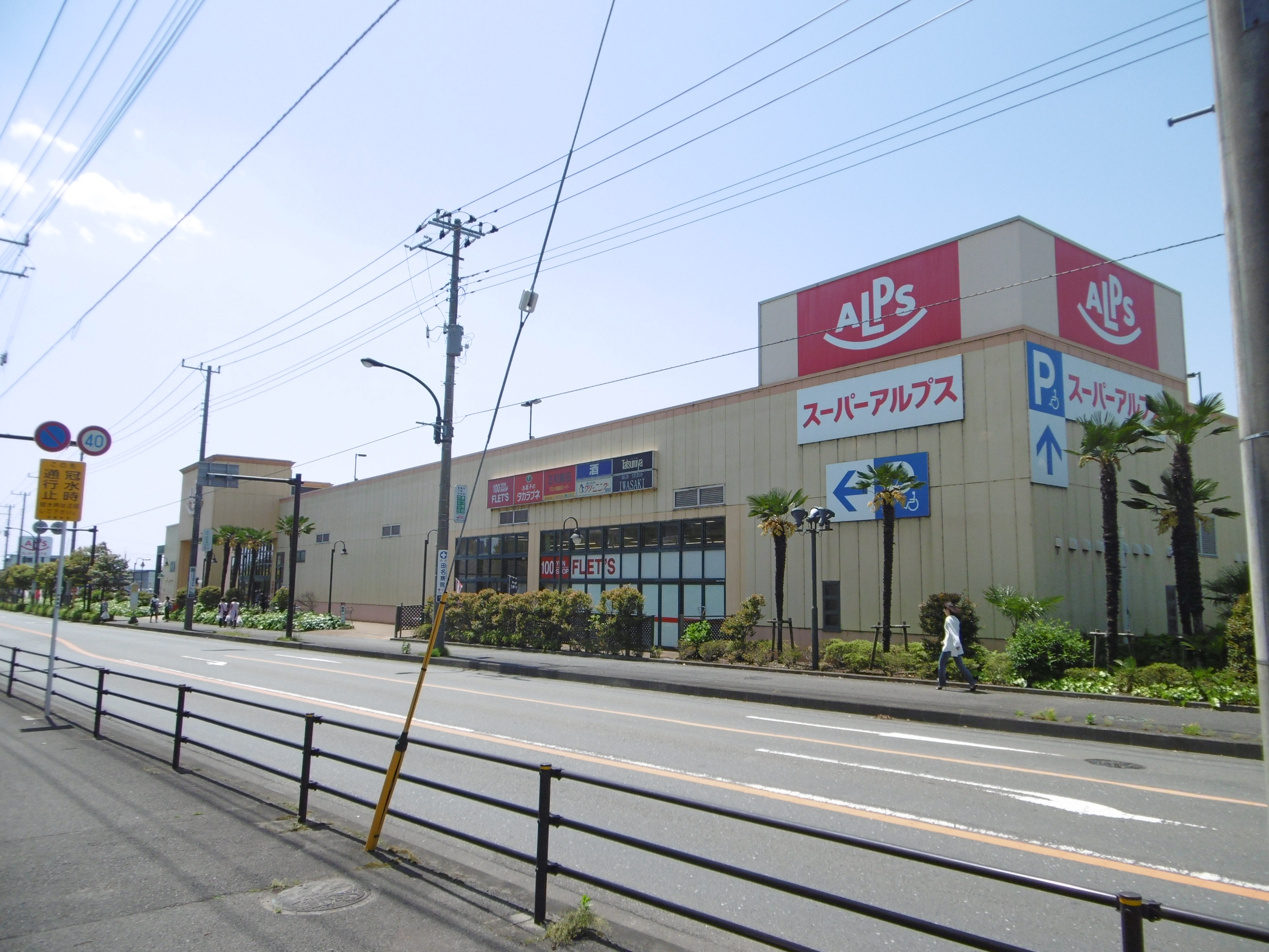 クレスト スーパー