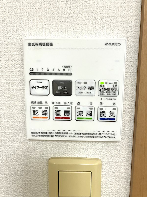ＳＥＬＥＮＯⅠ その他設備