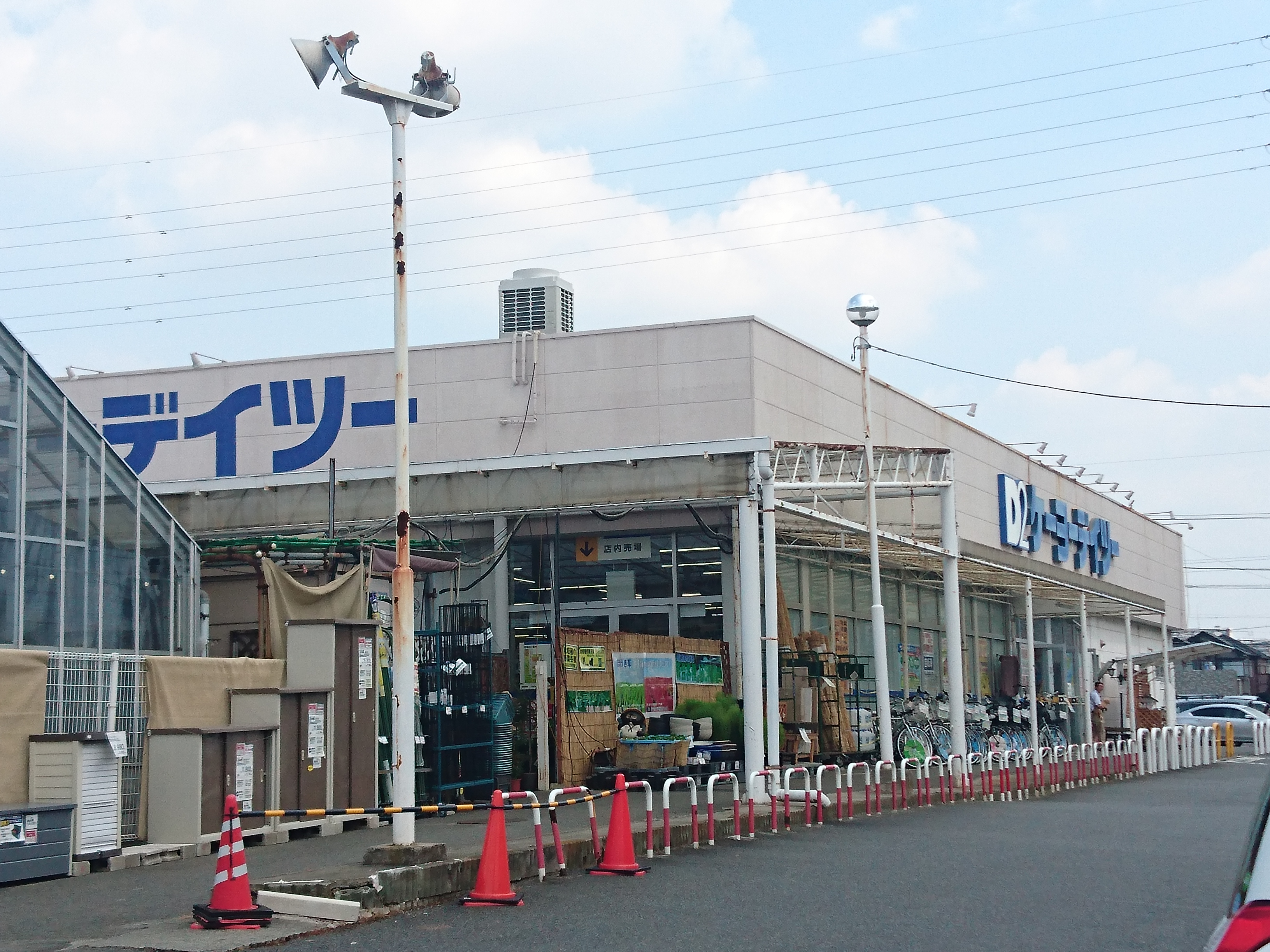 シンシリティ ホームセンター