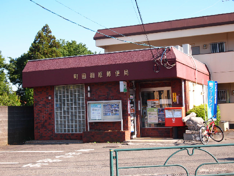 アンフィニリベルテ 郵便局