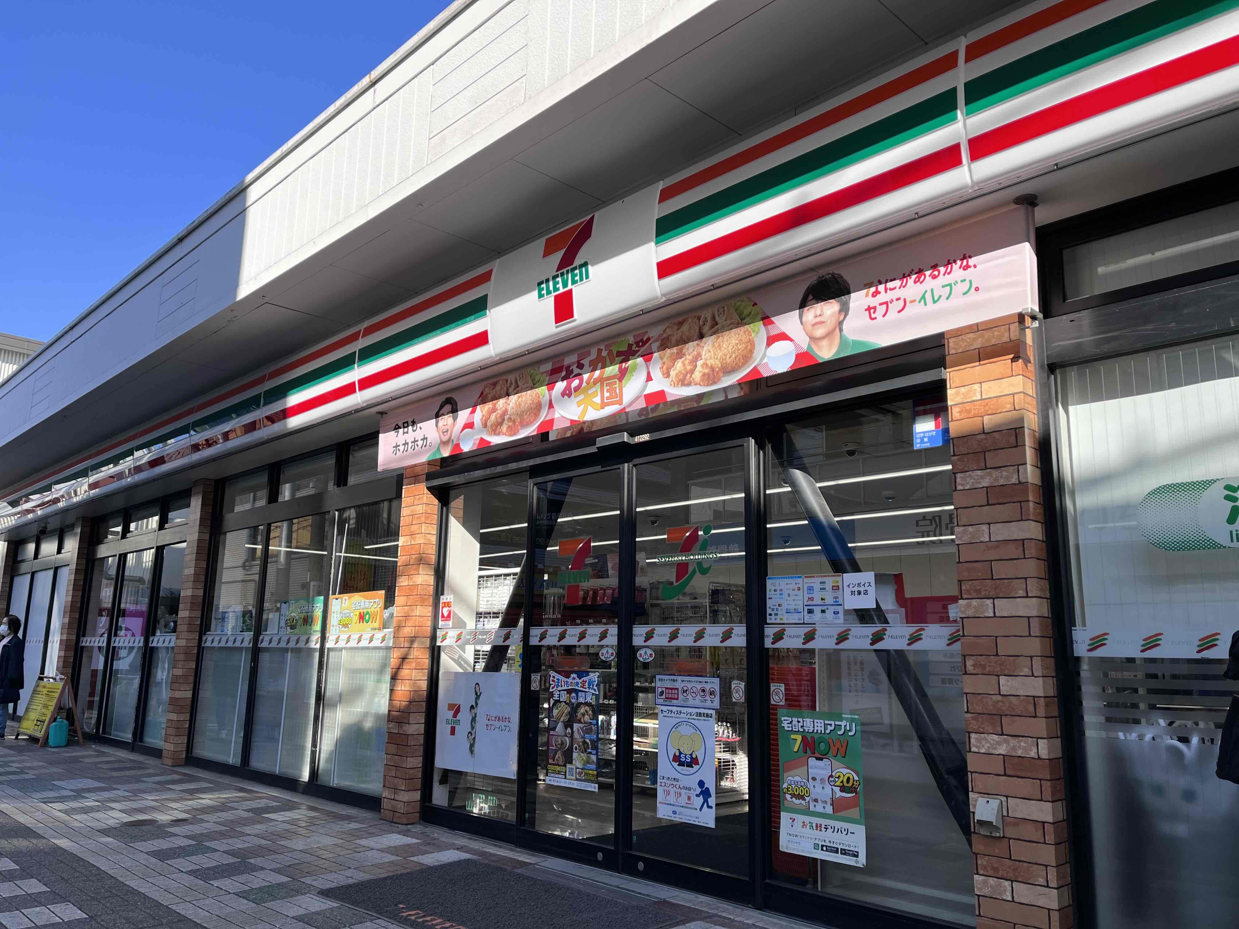 ドミールシャルマンⅡ コンビニ